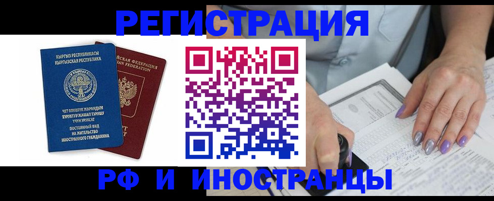 временная регистрация собственник в Джанкое