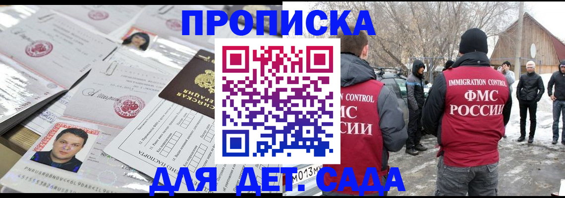 временная регистрация в квартире в Джанкое