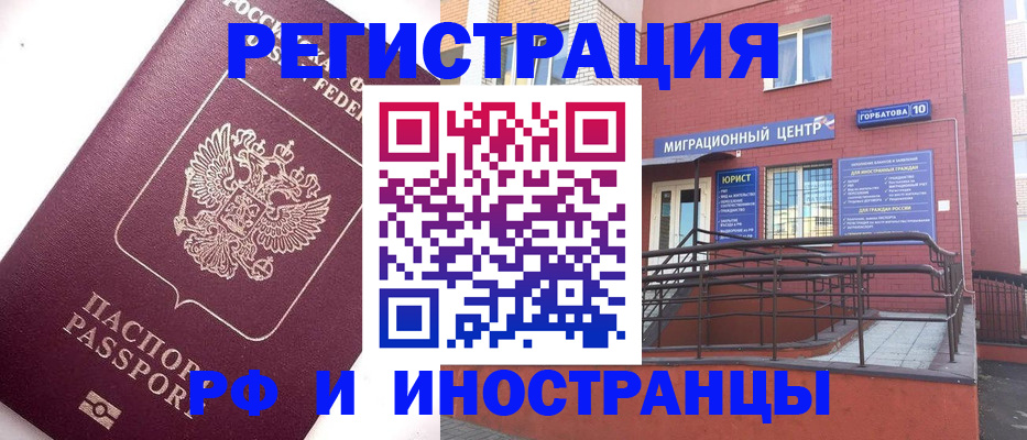 прописка поиск в Джанкое